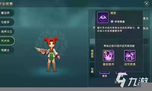 魔法复兴过关阵容搭配攻略插图