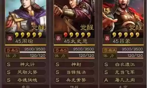 关门放吕布周瑜阵容搭配插图