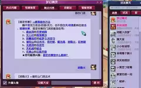 梦幻固伤改版阵容搭配