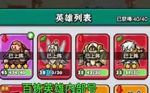 前期最强的英雄阵容搭配