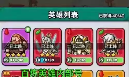 前期最强的英雄阵容搭配插图
