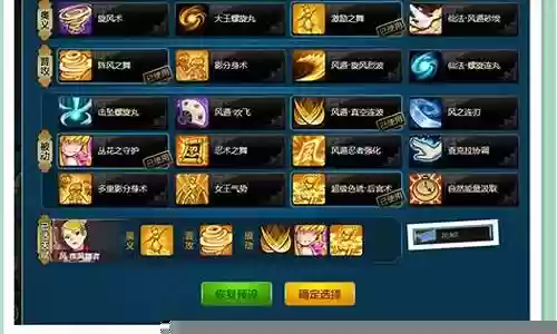 2016风主加强阵容搭配插图
