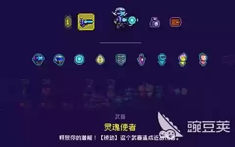 灵魂使者阵容搭配最新图片