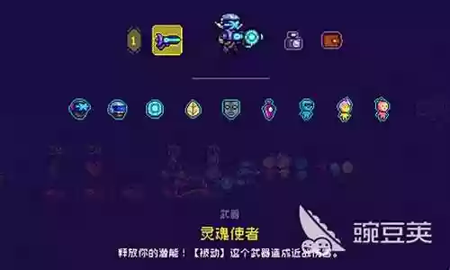 灵魂使者阵容搭配最新图片插图