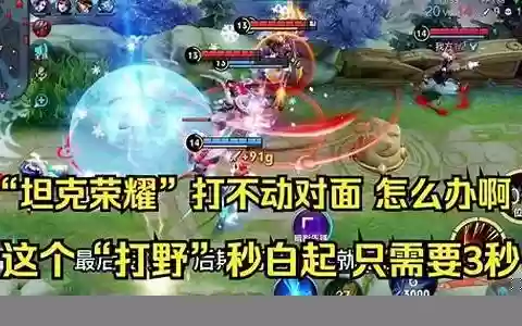 对面比较肉怎么搭配阵容