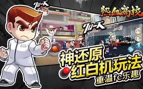 热血高校最佳搭配阵容