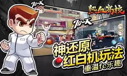 热血高校最佳搭配阵容插图