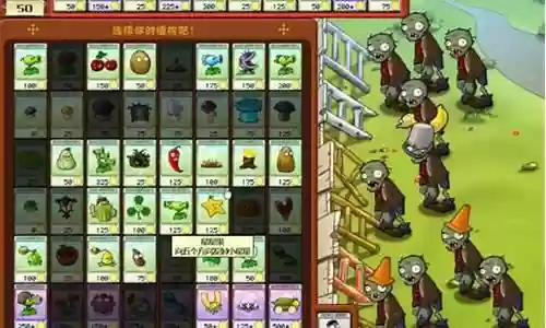 植物大战僵尸中期阵容搭配插图