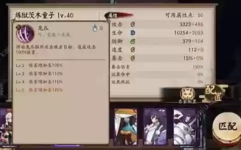 炼狱茨木如何搭配阵容