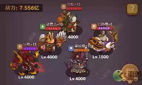 咸鱼公孙瓒阵容搭配插图