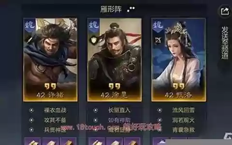 天下高手阵容搭配图表