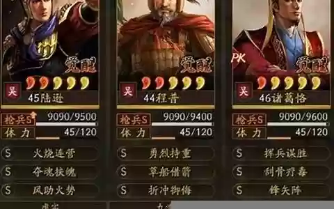 诸葛恪火烧队阵容搭配