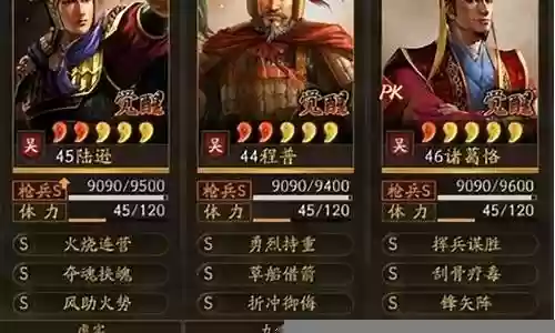 诸葛恪火烧队阵容搭配插图