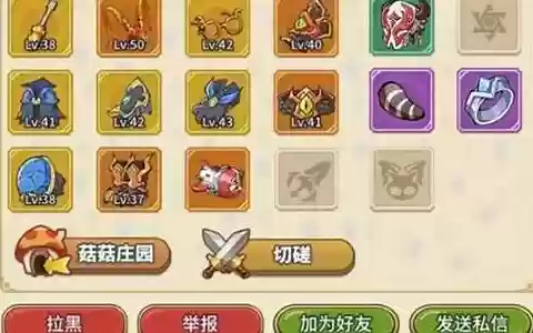 驯兽冒险阵容搭配攻略最新