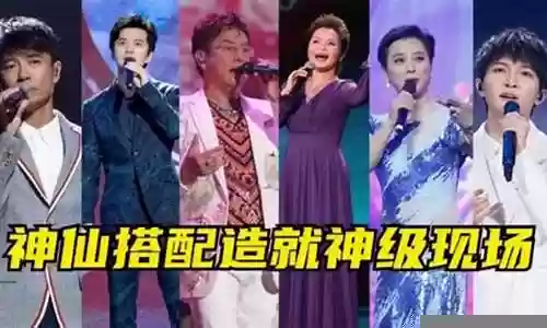 神仙歌曲阵容搭配视频教学插图