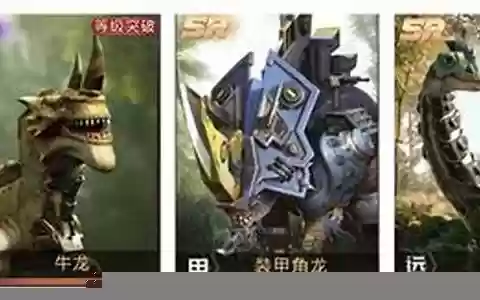 巨兽战场进攻阵容搭配攻略