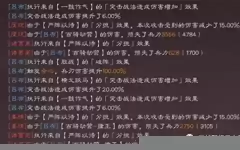 最强阵容特效搭配图片大全