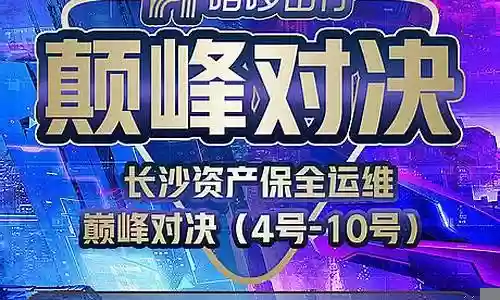 颠峰对决阵容搭配图插图