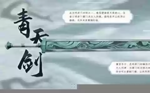 仙剑7 装备最强阵容搭配
