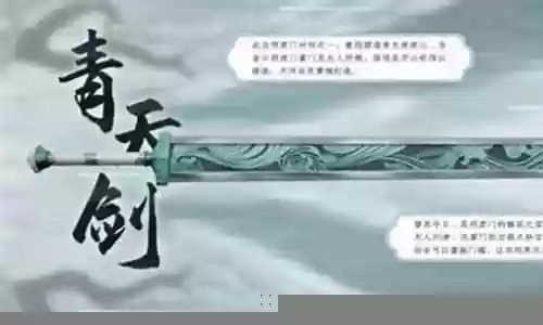 仙剑7 装备最强阵容搭配插图