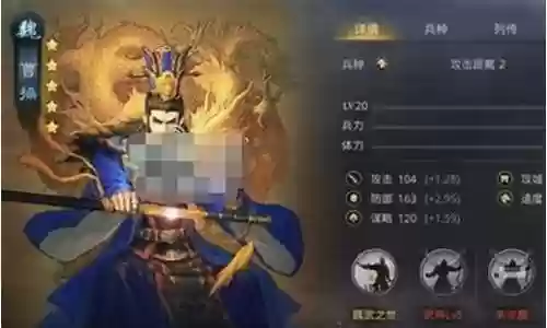 率土马超曹操阵容搭配插图