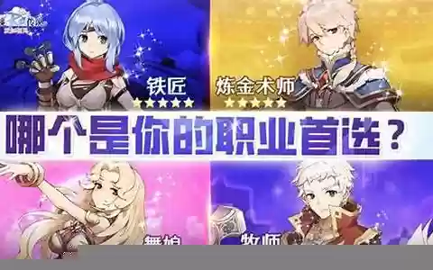 仙境传说搭配阵容攻略图