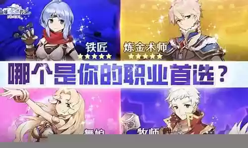 仙境传说搭配阵容攻略图插图