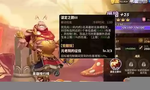 蚁族崛起打仗阵容搭配插图