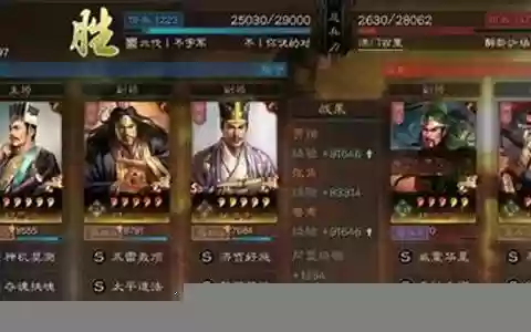 张角郝昭鲁肃阵容搭配