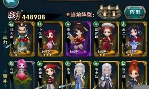 仙剑手游阵容搭配2017插图