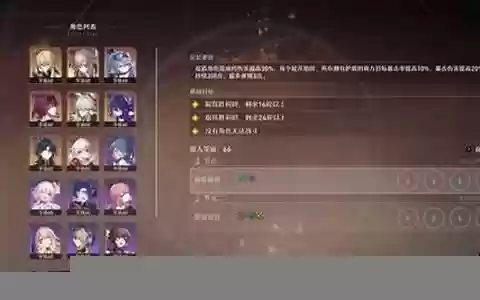 忘却八层阵容搭配
