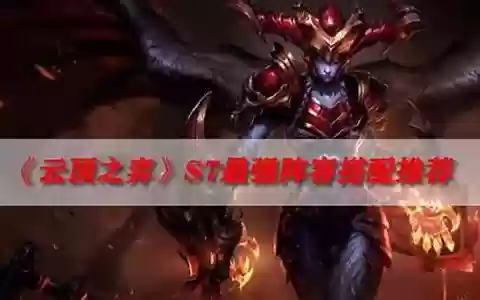 斗炮阵容搭配推荐