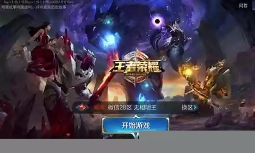 王者荣耀电脑版阵容搭配插图
