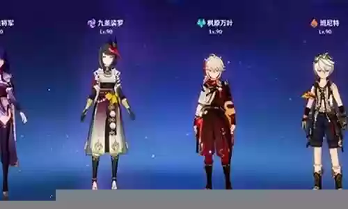 原神灌伤阵容搭配插图