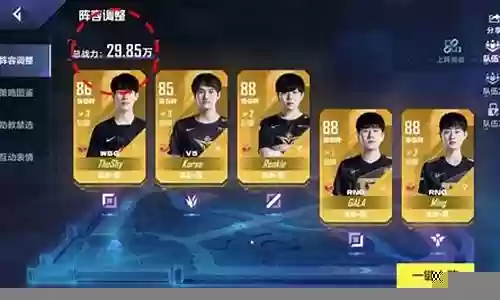 赛事经理阵容搭配图表大全插图