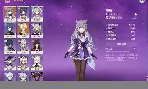 神子刻晴阵容搭配插图