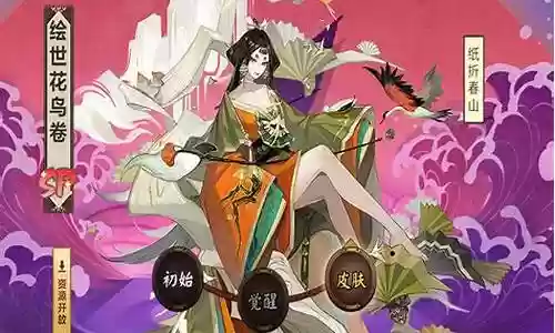 花鸟卷搭配阵容吸血姬插图