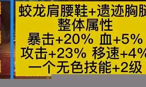 蛟龙地灵怎么搭配阵容插图
