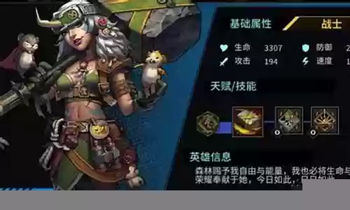 明日世界阵容搭配图片高清插图