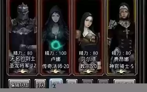 3-5-2阵容搭配