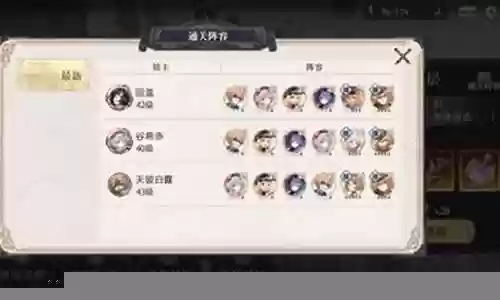 平民极限狐狸阵容搭配推荐插图