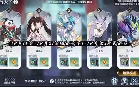 平民破阵精灵推荐阵容搭配