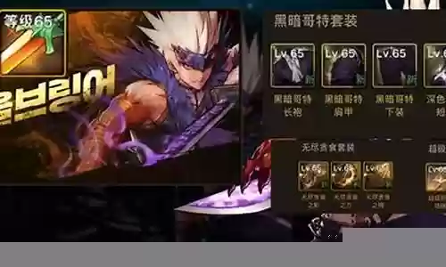 鬼泣韩服搭配阵容最新插图