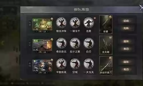 魏延阵容搭配率土之滨怎么配插图