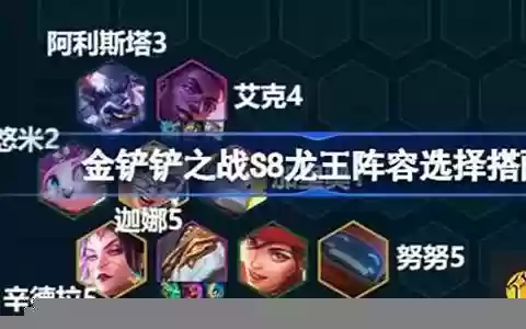 吉祥龙王阵容怎么搭配