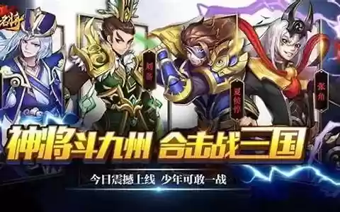 少年武侠传奇阵容搭配6