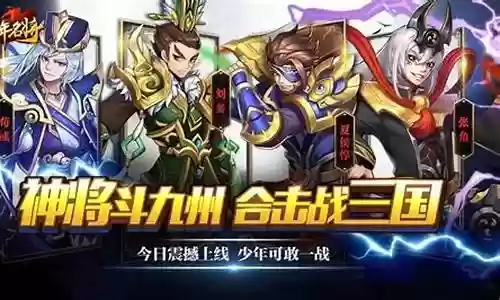 少年武侠传奇阵容搭配6插图