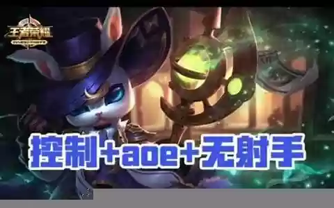 英雄联盟辅助阵容搭配