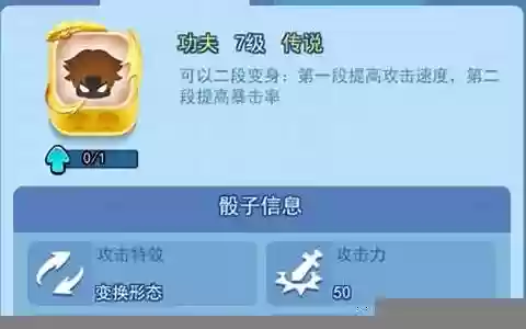 功夫疾走阵容搭配推荐图
