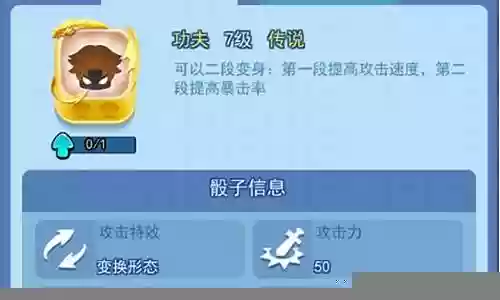 功夫疾走阵容搭配推荐图插图